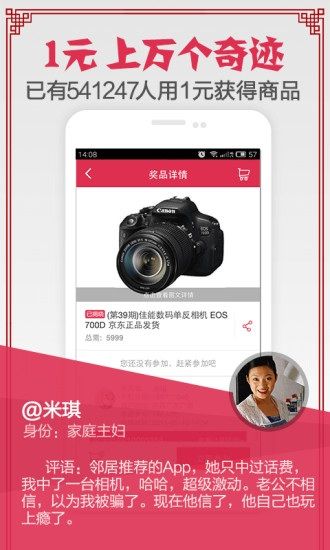 零钱夺宝