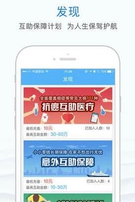众托帮app