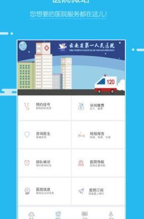 云医在线