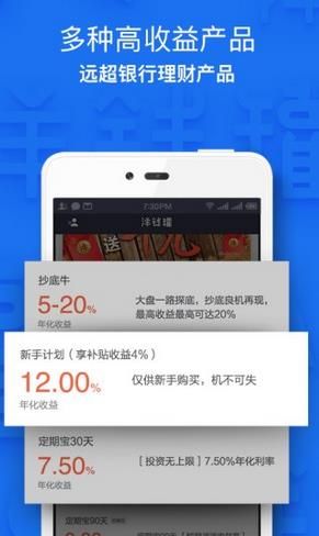 洋钱罐理财