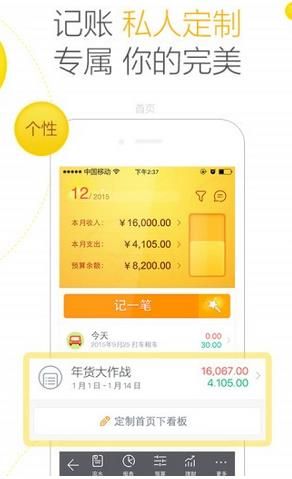 金蝶随手记