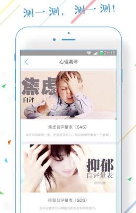 悠悠心理