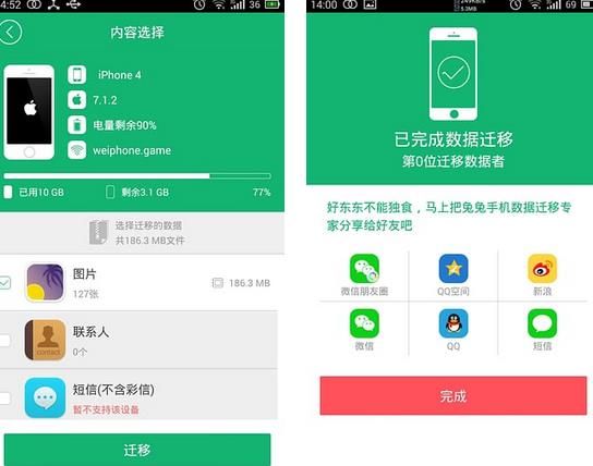 兔兔助手