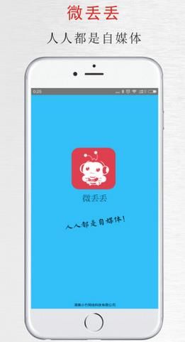 微丢丢