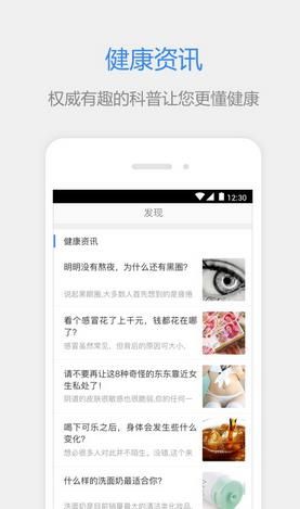 百度医生