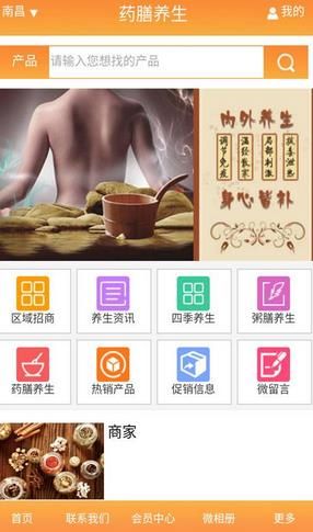 药膳养生