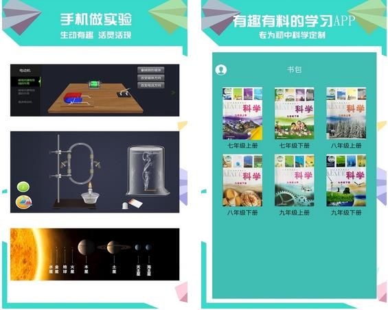 赛学霸科学