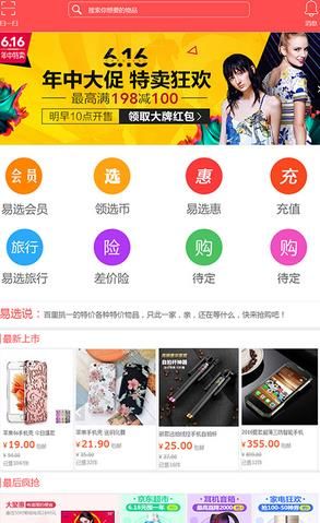 易选说
