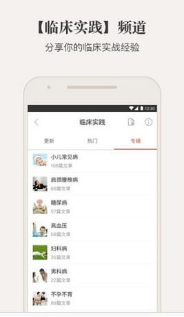 大家中医