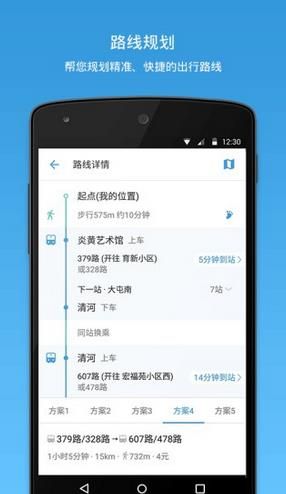 车来了