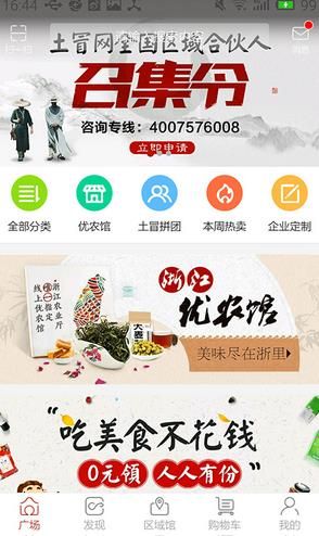 土冒