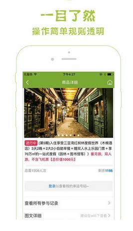 柚趣旅行