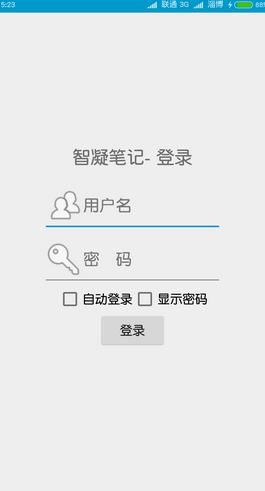 智凝笔记