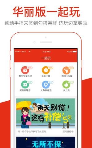 大象保险
