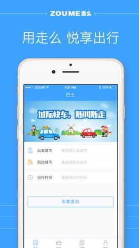 走么