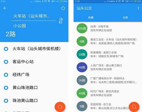 汕头公交