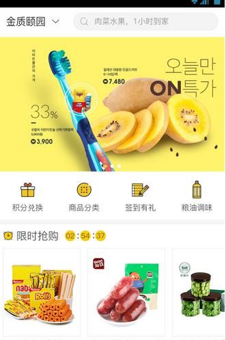 安仁配送app