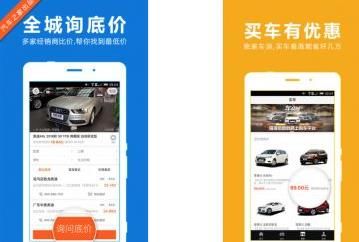 汽车报价