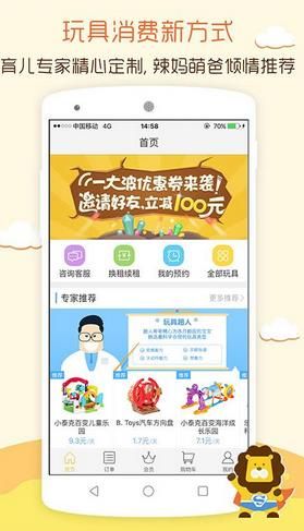 玩具超人