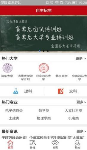 自主招生竞赛