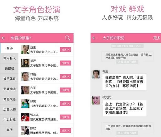 名人朋友圈