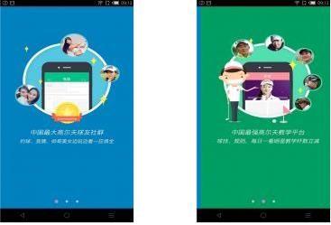 乐视高尔夫