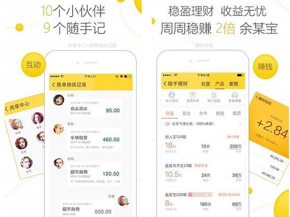 随手记