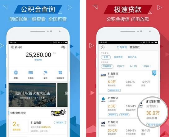 51公积金
