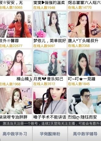 恋爱秀场