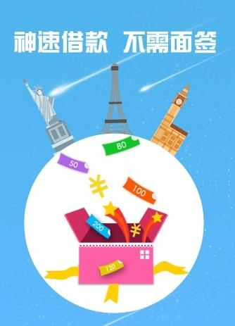 神速学贷app