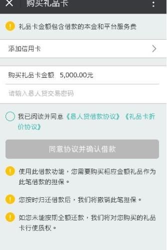 愚人贷app
