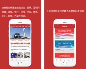 中国财经