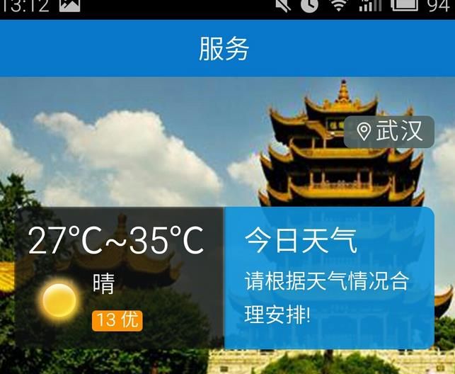 云上黄冈app