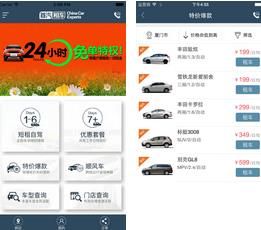 首汽租车