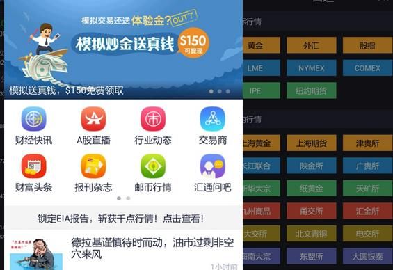 汇通财经手机版
