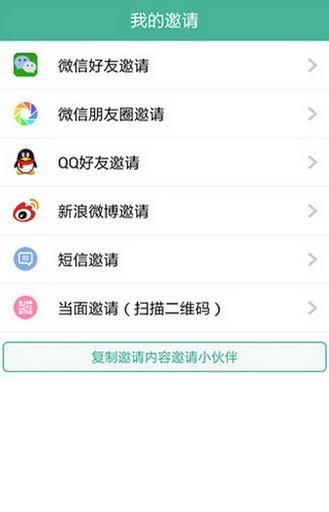去哪儿攻略官方正版