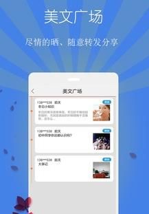 美文秀app