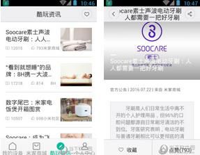 小米智能家庭