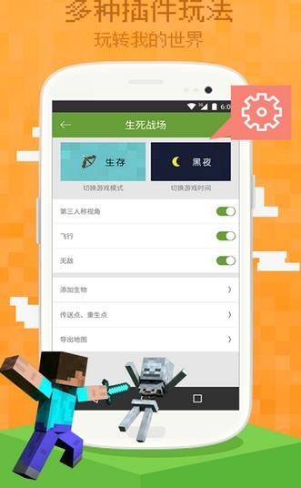 我的世界盒子手机版