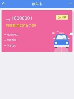 智家社区app