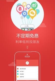 喵贷款app