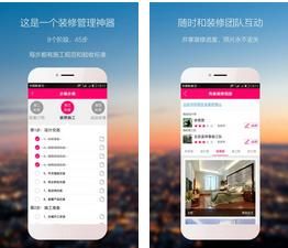 装修点评
