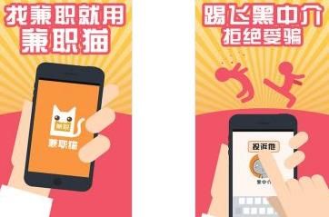 兼职猫企业版