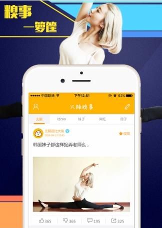 APP