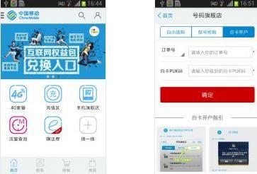 广东移动10086
