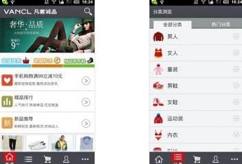凡客诚品 VANCL