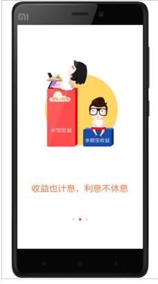米宝理财