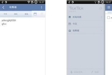 重复滴答 TickTick