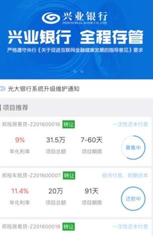 郑投网理财app