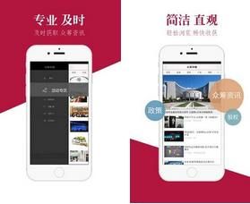 众筹中国